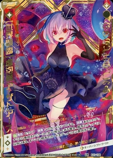 [UR] B31-108 【世界顕臨】虚泡夢ア・ザトアース