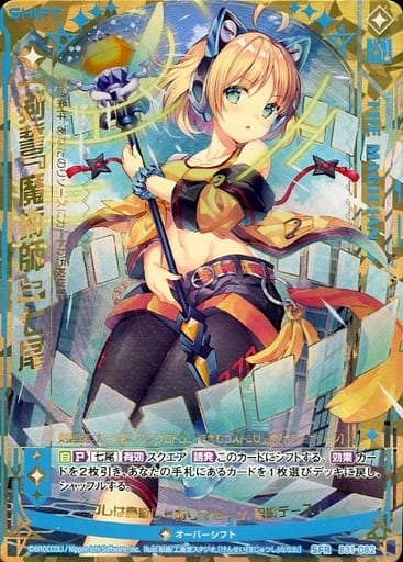 [SFR] B31-082 【剣誓『魔術師』】七尾