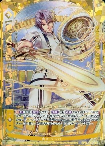 [SFR] B31-083 【剣誓『運命の輪』】飛鳥