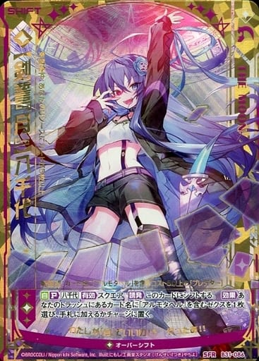 [SFR] B31-086 【剣誓『月』】八千代