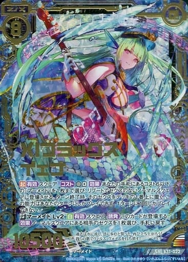 [SRH] B31-022 XIフラッグス イェナ(ホロ)