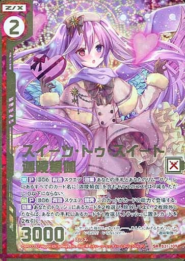 [SRH] B31-109 スイーツ・トゥ・スイート迦陵頻...