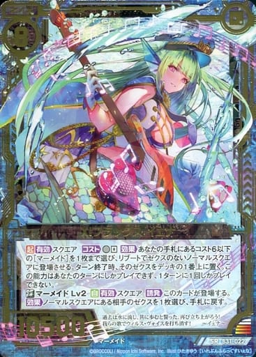 [SR] B31-022 XIフラッグス イェナ