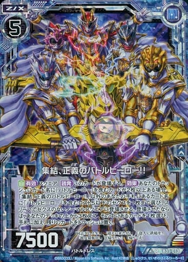 [RH] B31-013 集結、正義のバトルヒーロー！！...