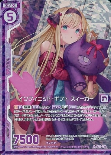 [RH] B31-038 インフィニット・ギフト ズィー...