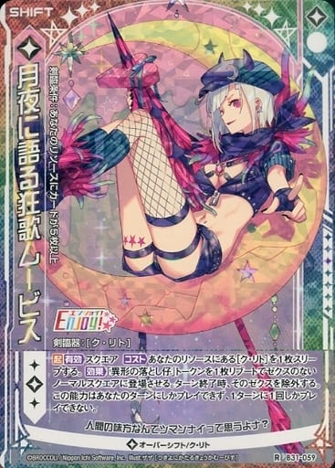 [RH] B31-059 月夜に語る狂歌ムービス(ホロ)(...