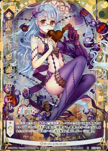 [RH] B31-106 束縛される求愛エルシェルト(シ...