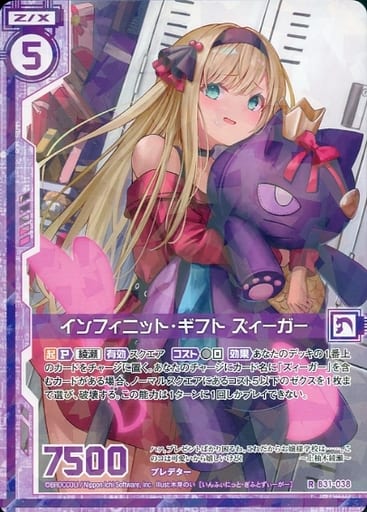 [R] B31-038 インフィニット・ギフト ズィー...