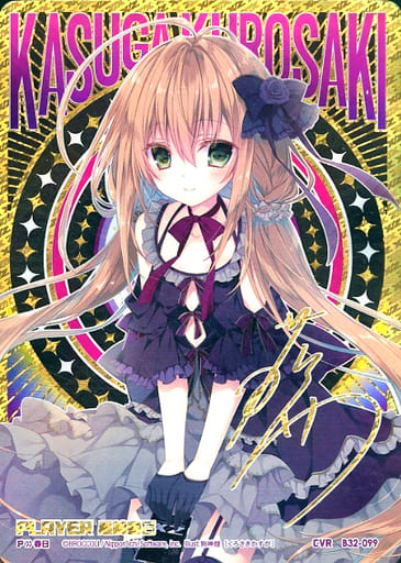 [CVR] B32-099 黒崎春日(サイン入り)