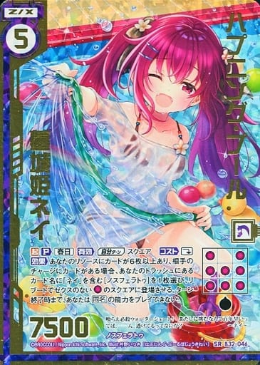 [SRH] B32-046 ハプニング・プール 墓城姫ネイ(...