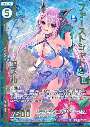 [SRH] B32-107 ファーストシャドウ アスル(ホロ...