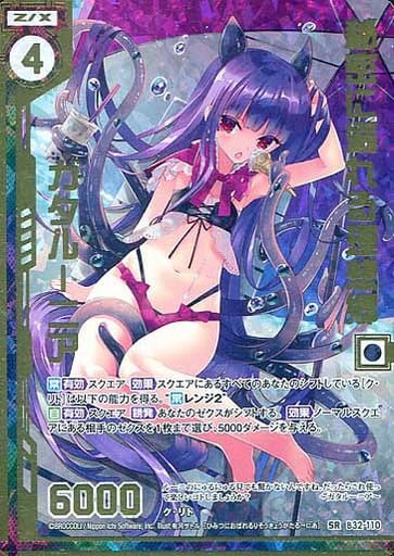 [SRH] B32-110 秘密に溺れる理想郷ガタルーニア...