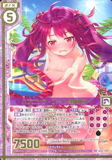 [SR] B32-109 ハプニング・プール 墓城姫ネイ(...