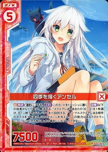 [R] B32-067 四季を描くアンセル(エンジョイ...