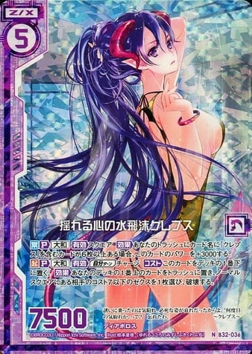 [NH] B32-036 揺れる心の水飛沫クレプス(ホロ)...