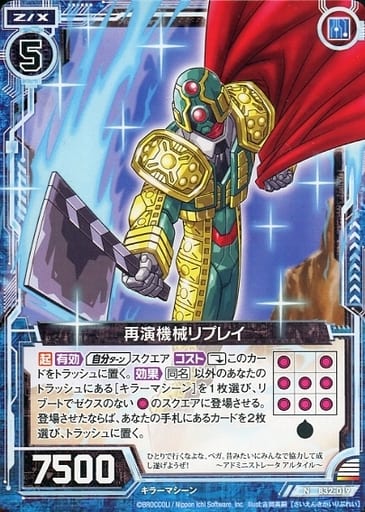 [N] B32-019 再演機械リプレイ