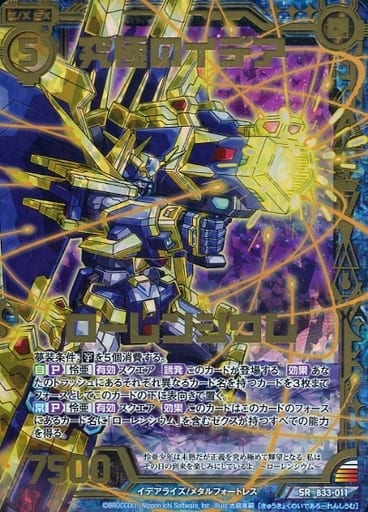 [SRH] B33-011 究極のイデア ローレンシウム(ホロ)