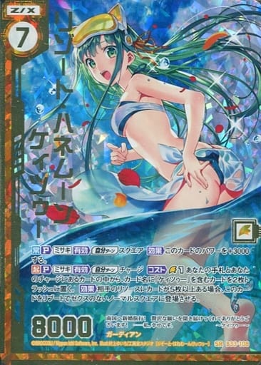 [SRH] B33-108 リゾート・ハネムーン ケィツゥ...