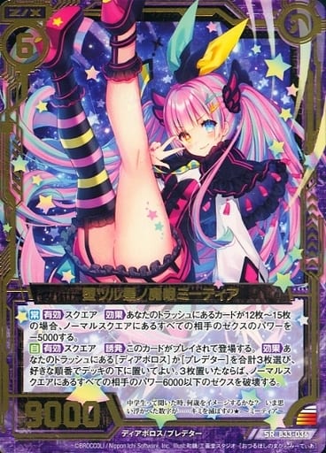[SR] B33-036 堕ツル星ノ魔眼ミーティア
