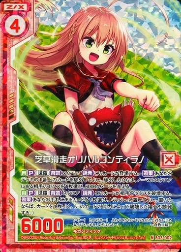 [NH] B33-002 芝草滑走オリハルコンティラノ(...