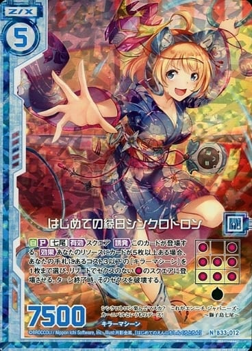 [NH] B33-012 はじめての縁日シンクロトロン(...