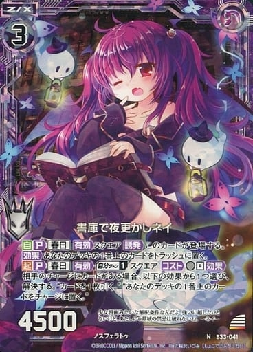 [NH] B33-041 書庫で夜更かしネイ(ホロ)