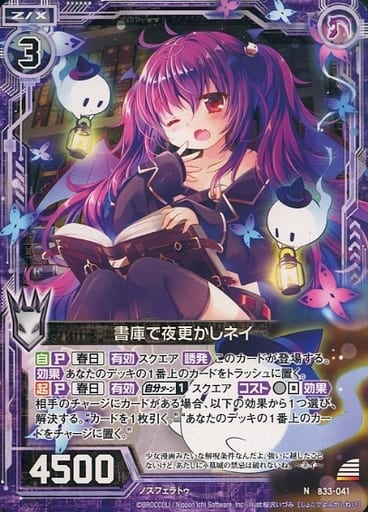 [N] B33-041 書庫で夜更かしネイ