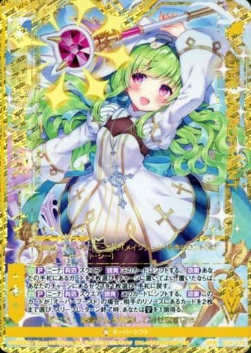 [SFR] B34-075 【鍵誓『教皇』】ニーナ