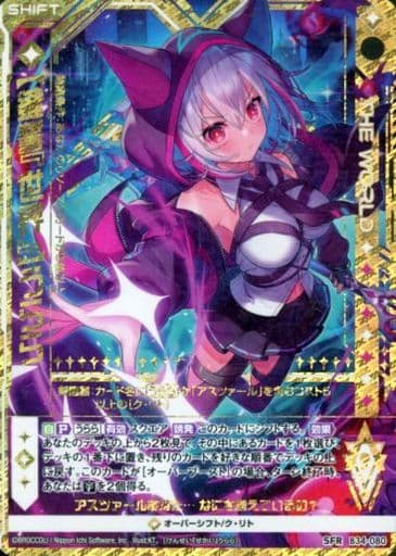[SFR] B34-080 【鍵誓『世界』】うらら