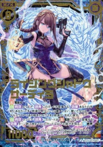 [SRH] B34-015 ライジングシャドウ サーディラ(ホロ)
