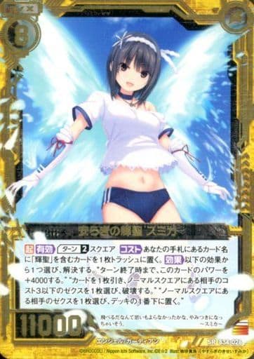 [SR] B34-026 安らぎの輝聖 スミカ