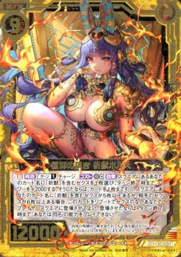 [SR] B34-034 信仰の頂き 祈獣ホルス