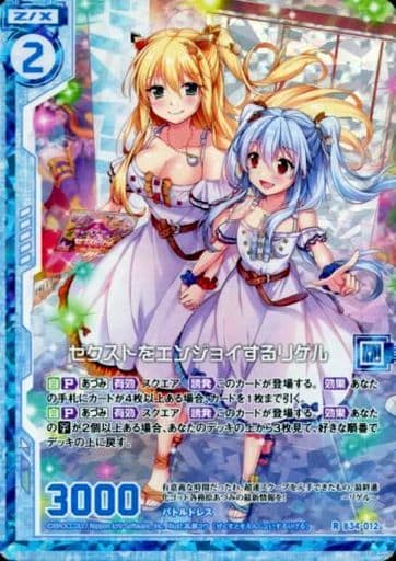[RH] B34-012 ゼクストをエンジョイするリゲル...