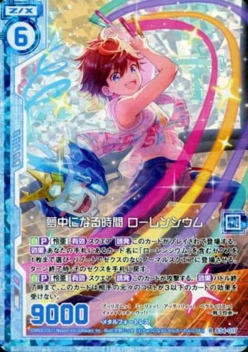[RH] B34-017 夢中になる時間 ローレンシウム(...