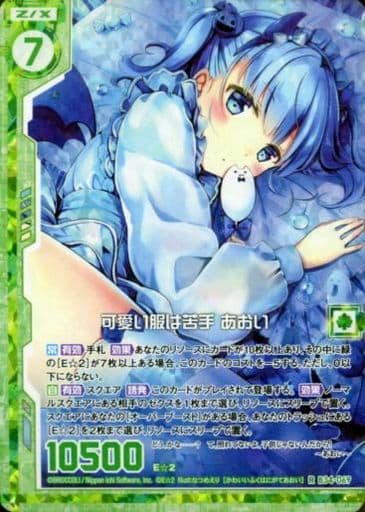 [RH] B34-069 可愛い服は苦手 あおい(ホロ)(エ...