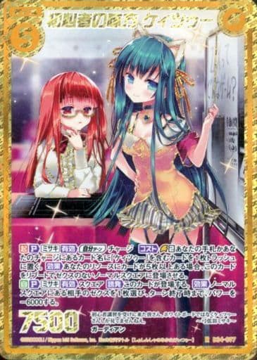 [RH] B34-097 初心者の味方 ケィツゥー(シーク...