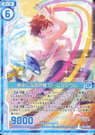 [R] B34-017 夢中になる時間 ローレンシウム(...