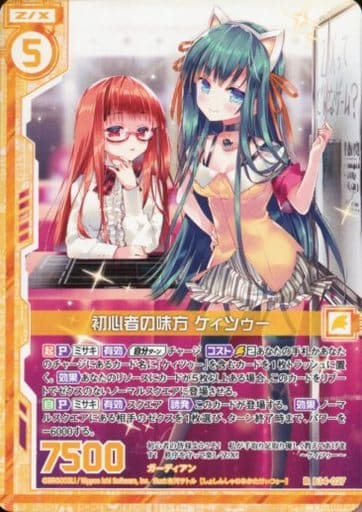 [R] B34-027 初心者の味方 ケィツゥー(エンジ...