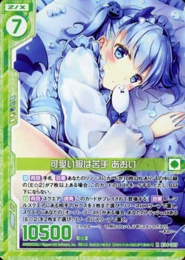 [R] B34-069 可愛い服は苦手 あおい(エンジョ...