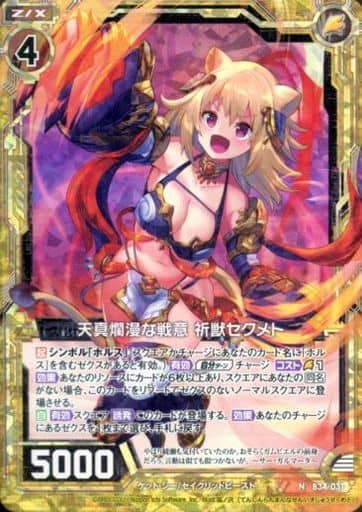 [NH] B34-031 天真爛漫な戦意 祈獣セクメト(ホロ)