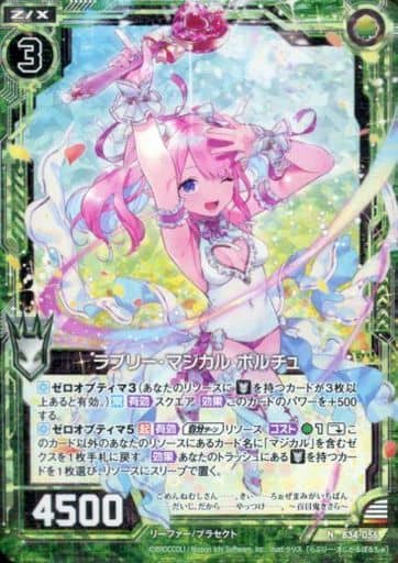 [NH] B34-056 ラブリー・マジカル ポルチュ(ホロ)