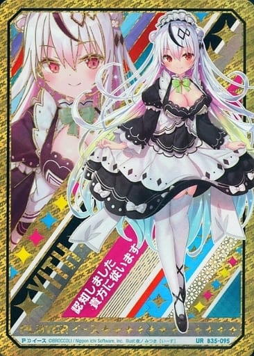 [UR] B35-095 イース
