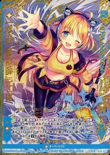 [SFR] B35-073 【鍵誓『魔術師』】七尾