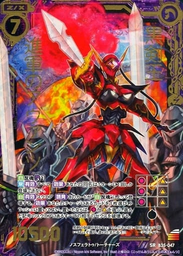 [SRH] B35-047 黒剣王 進軍のアヴァンツ(ホロ)