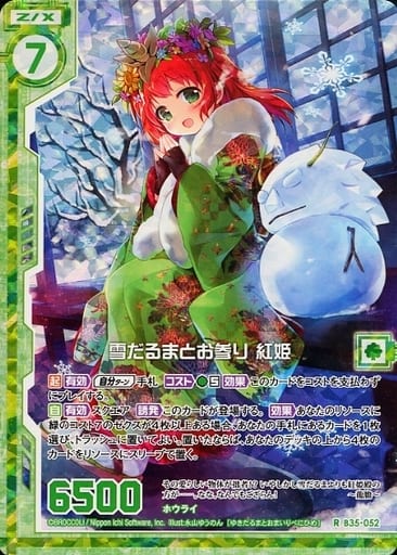 [RH] B35-052 雪だるまとお参り 紅姫(ホロ)(エ...