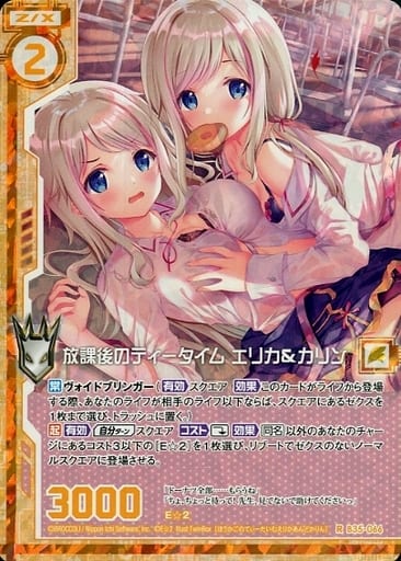 [RH] B35-066 放課後のティータイム エリカ＆...