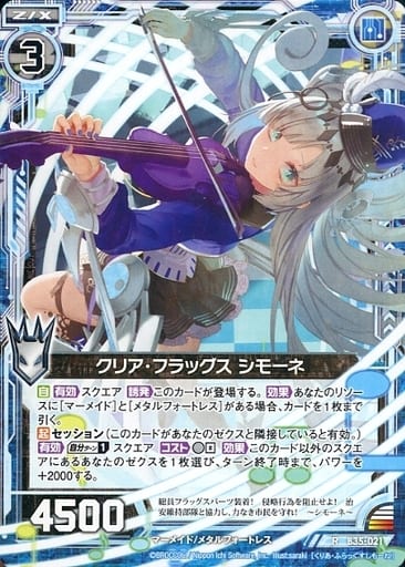 [R] B35-021 クリア・フラッグス シモーネ