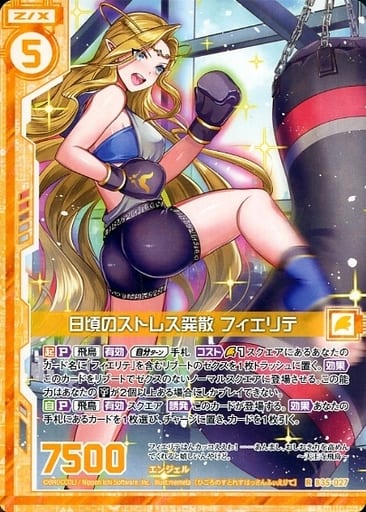 [R] B35-027 日頃のストレス発散 フィエリテ(...