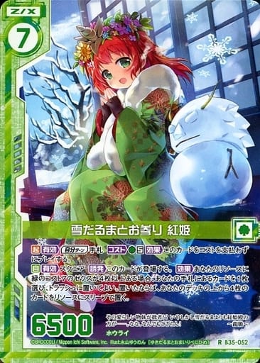 [R] B35-052 雪だるまとお参り 紅姫(エンジョ...