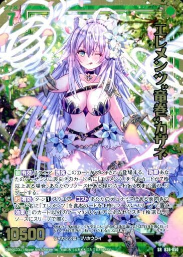 [SRH] B36-050 エレメンツ“竜巻”カザネ(ホロ)